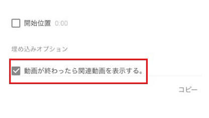 2018年9月までは、オプション設定が有効だった