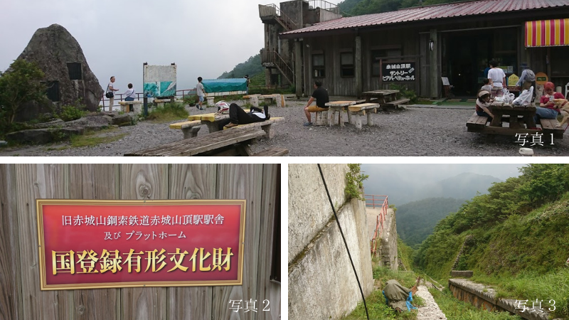 赤城山頂駅記念館サントリービア・バーベキューホール