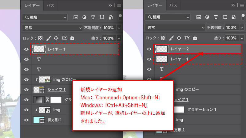 新規レイヤーの追加