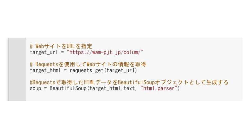サイトからHTMLデータを取得する