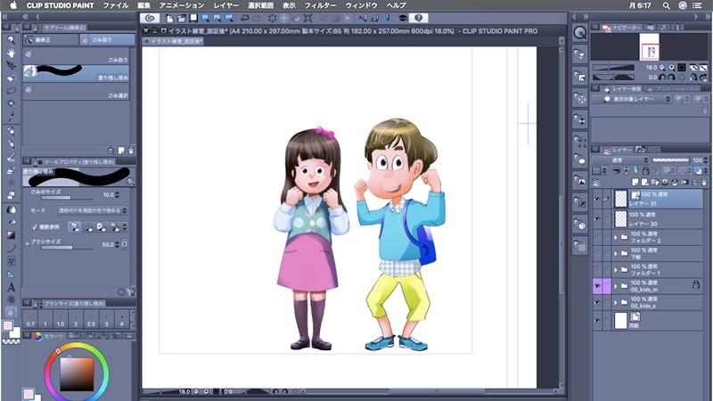 おわりに一言