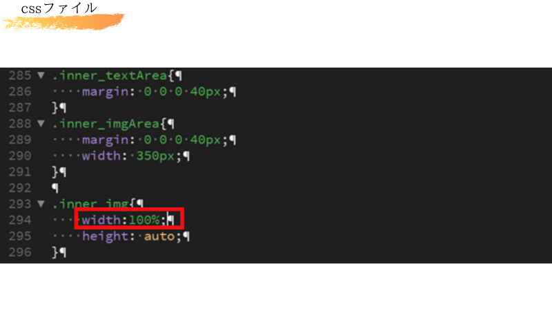 cssにて「inner_img」クラスのwidthで幅の設定
