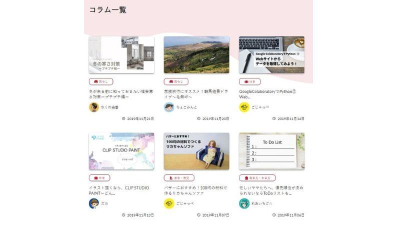 Webサイトからデータを取得する