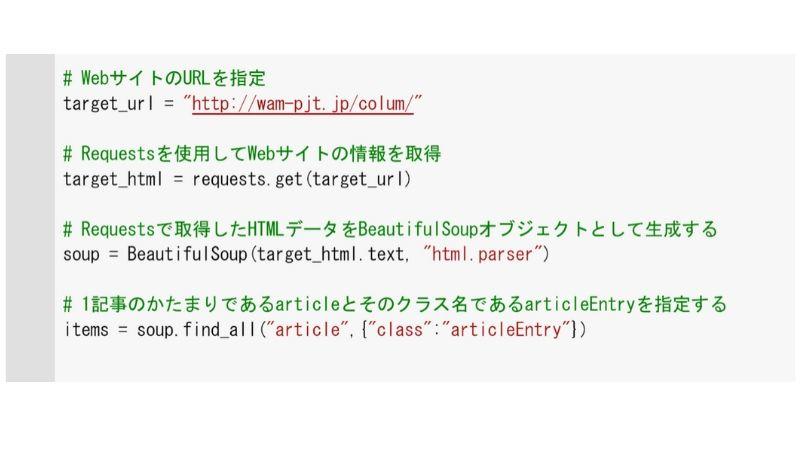 サイトからHTMLデータを取得する