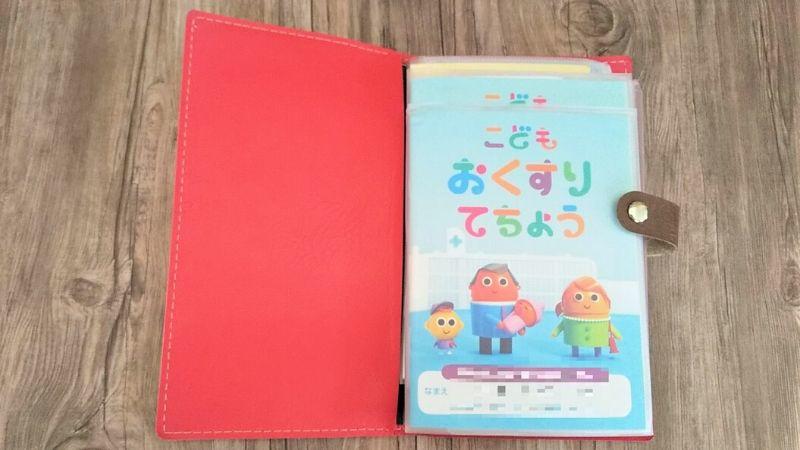 受給資格者証もおくすり手帳も収納できる