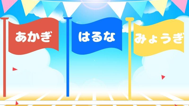 運動会は赤組でも白組でもない