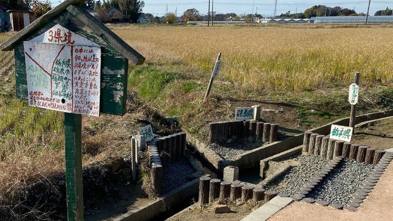 たった三歩で埼玉・栃木・群馬を制覇!? 歩いて行ける三県境