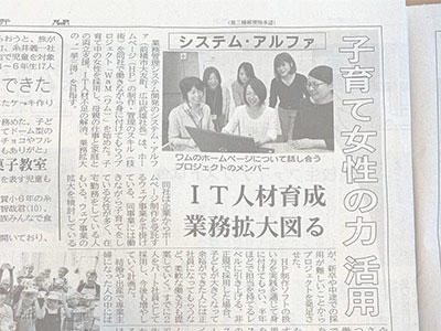 上毛新聞